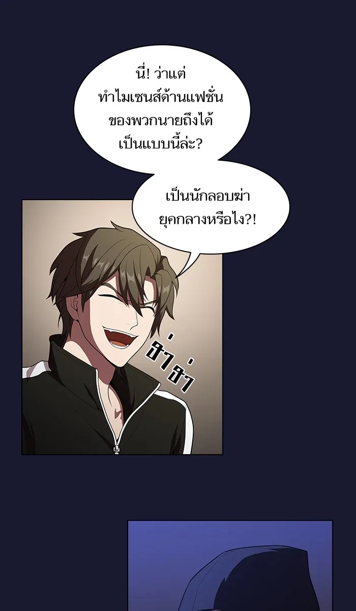 The Tutorial Tower of the Advanced Player – ผู้เล่นขั้นเทพแห่งหอคอยฝึกสอน Chap 28 - Next Chap 29