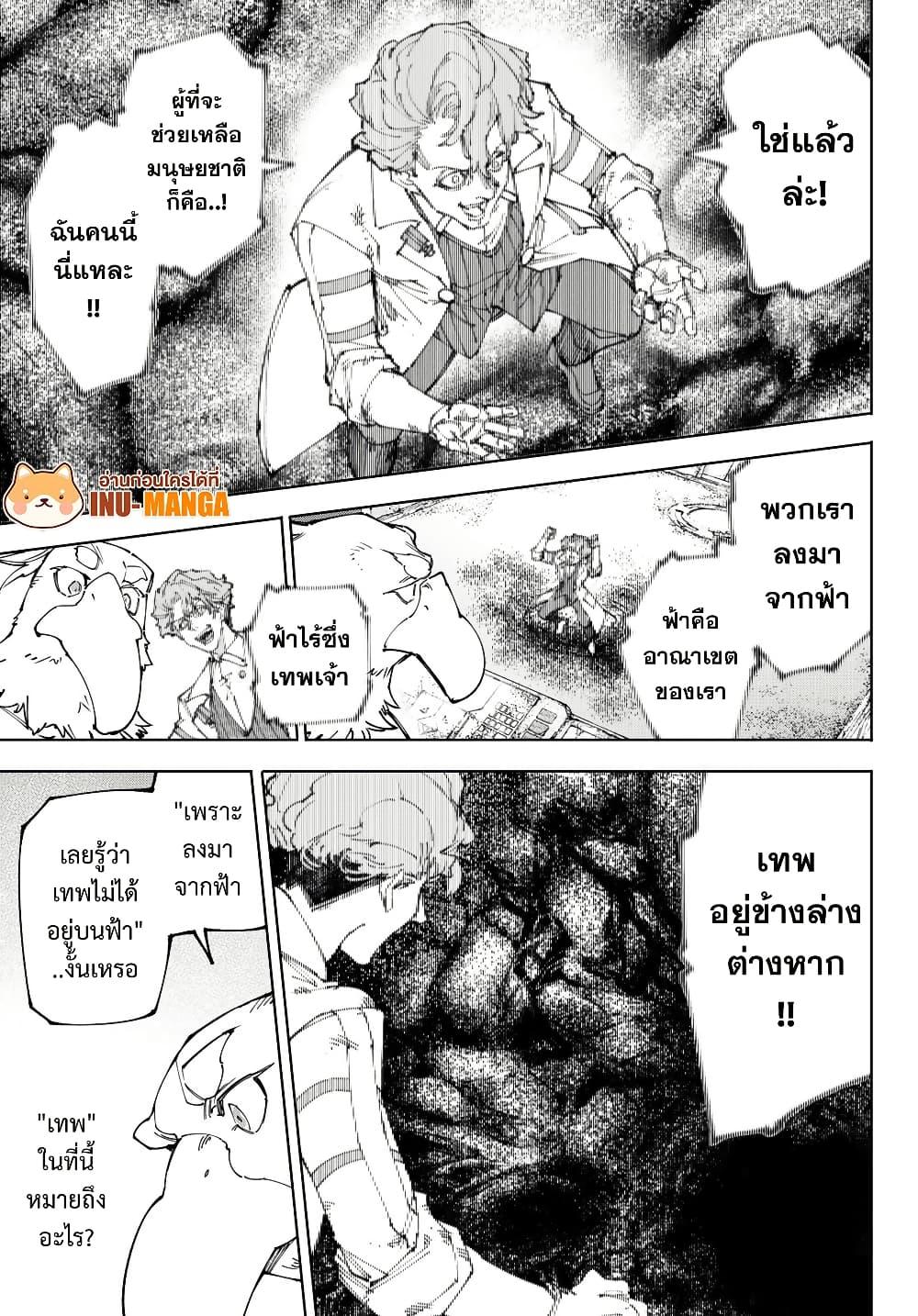 Shangri-La Frontier Chap 220 - Next Chap 221