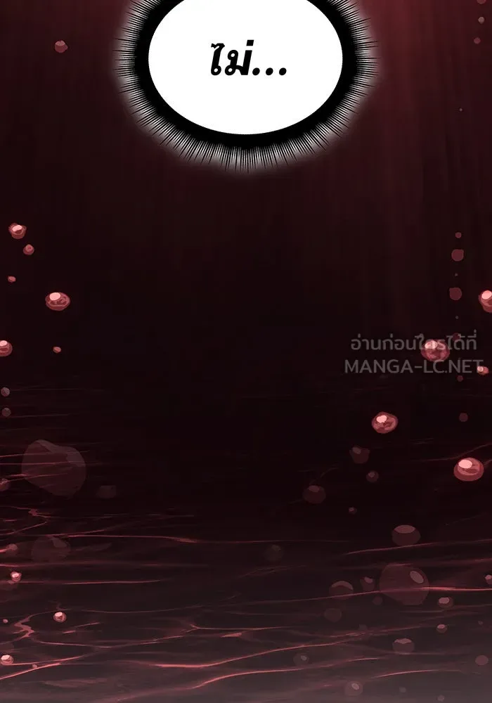 Regressing With the King’s Power – เกิดใหม่พร้อมพลังแห่งราชัน Chap 98 - Next Chap 99