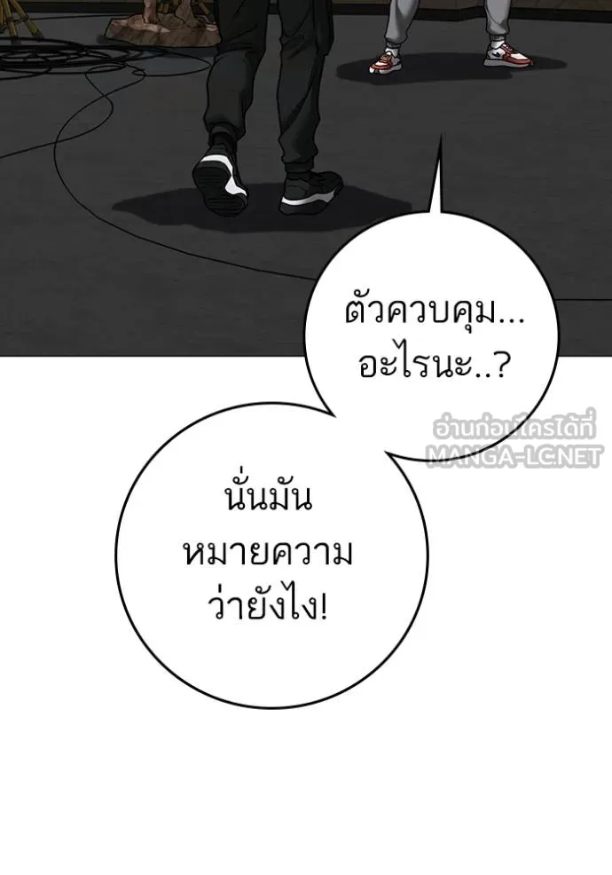 Reality Quest Chap 163 - Next Chap 164