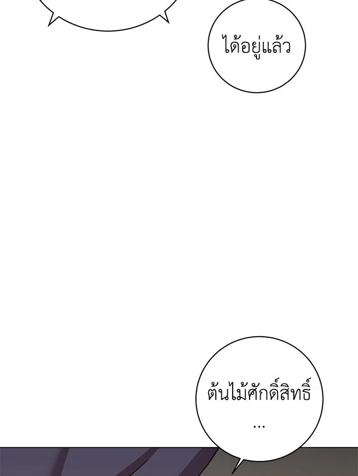 The Max Level Hero has Returned! Chap 182 - Next Chap 183