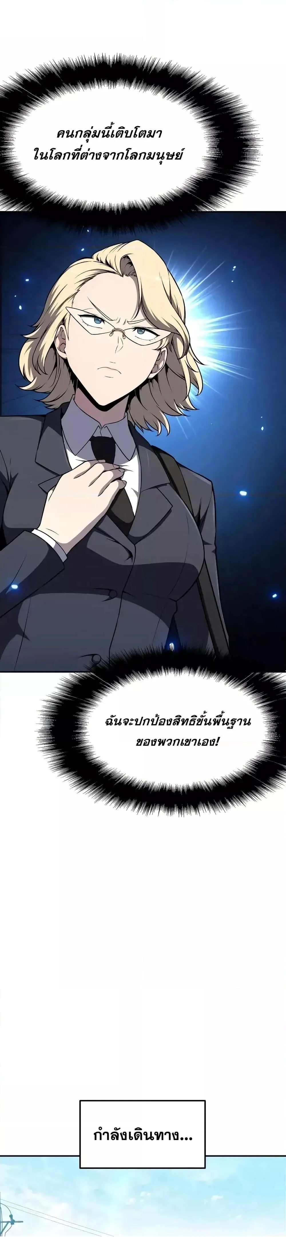 The Knight King Who Returned with a God Chap 108 - Next Chap 109