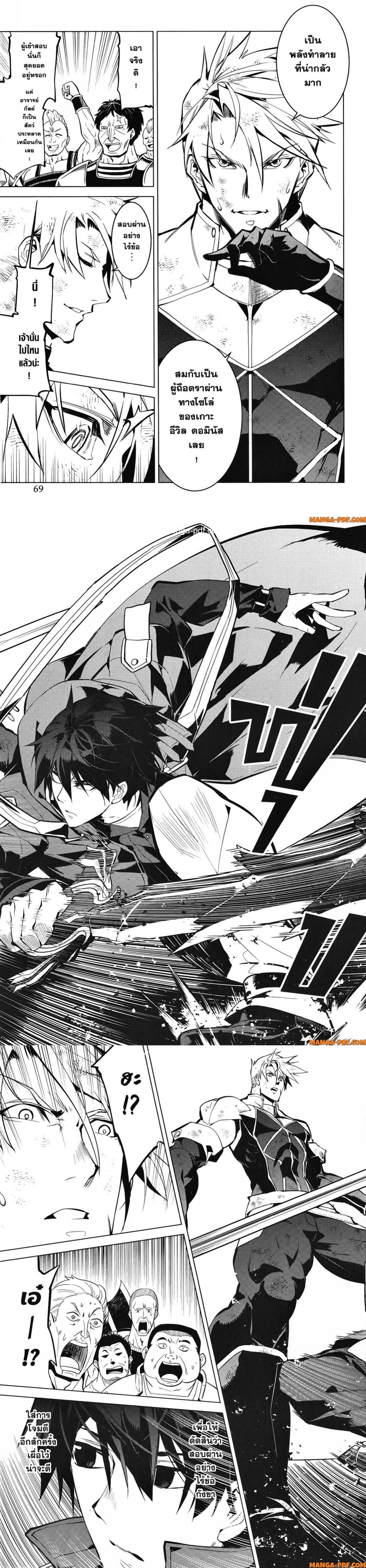 Tensei Kenja no Isekai Life Chap 56 - Next Chap 57