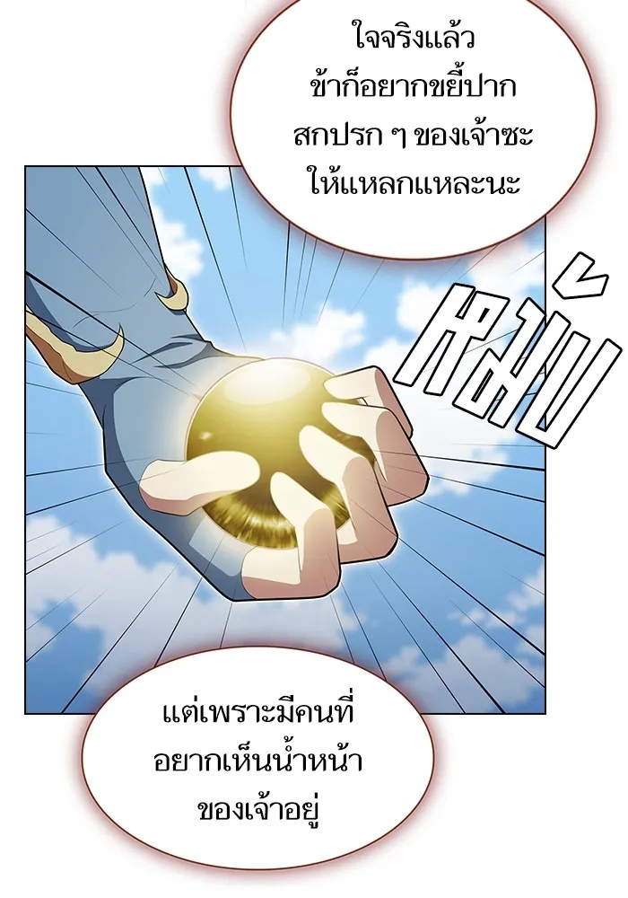 The Tutorial Tower of the Advanced Player – ผู้เล่นขั้นเทพแห่งหอคอยฝึกสอน Chap 141 - Next Chap 142