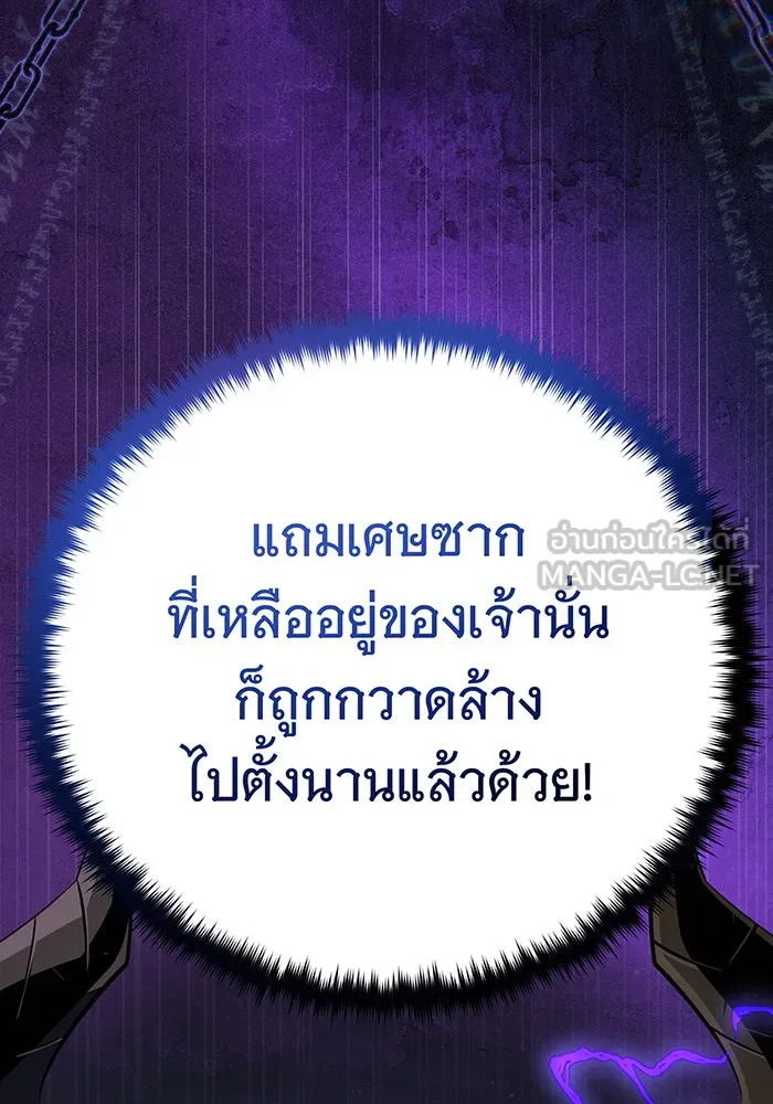 The Dark Magician Transmigrates After 66666 Years – จอมเวทเกิดใหม่ในรอบ 66666 ปี Chap 143 - Next Chap 144