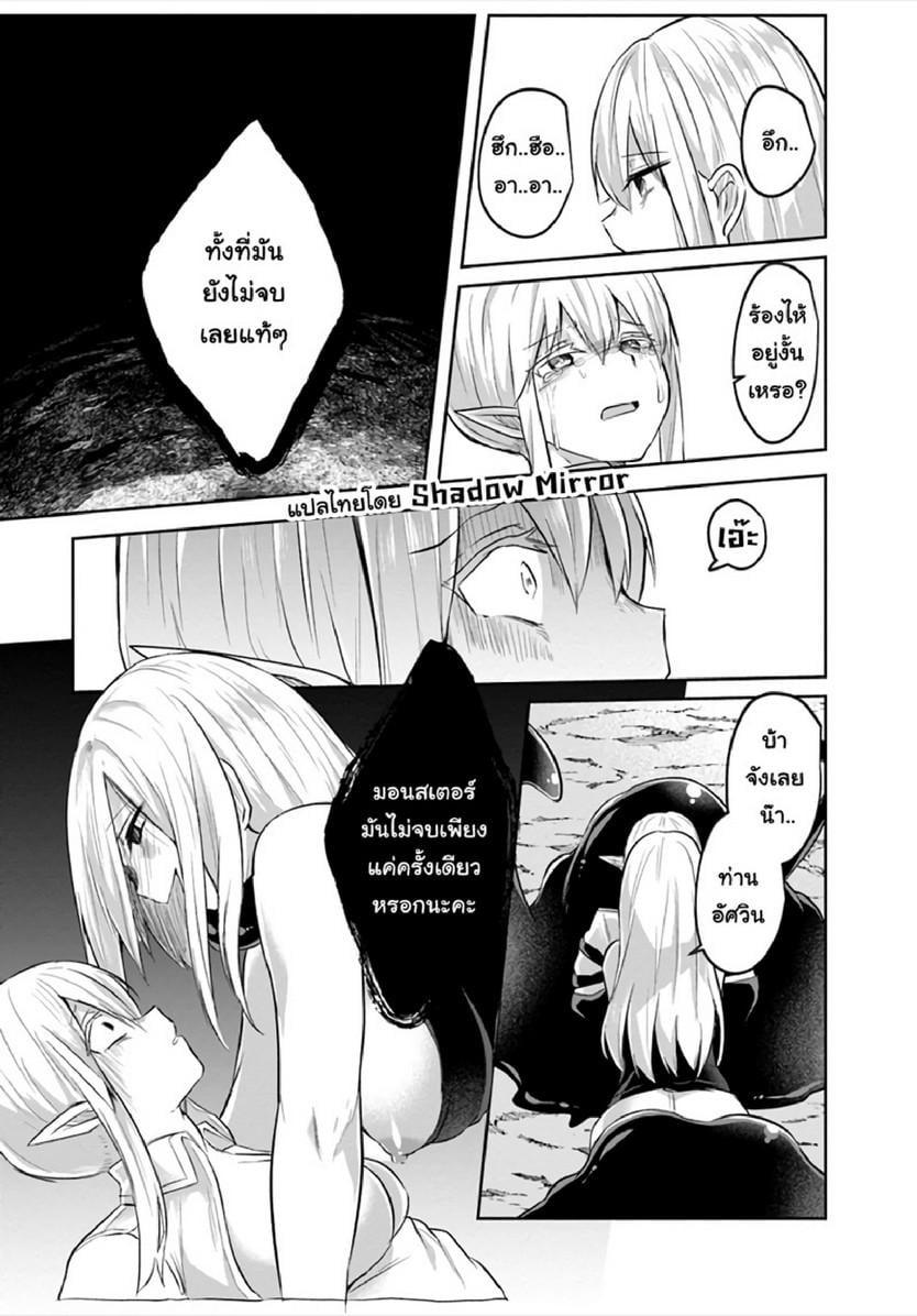 Inbi na Doukutsu no Sono Oku de Chap 12 - Next Chap 13