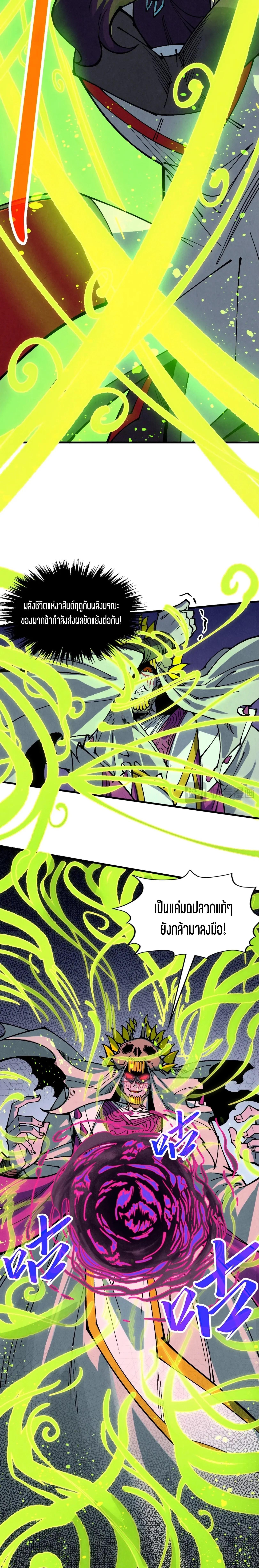 The Eternal Supreme Chap 357 - Next Chap 358