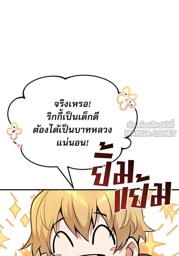 The Dark Magician Transmigrates After 66666 Years – จอมเวทเกิดใหม่ในรอบ 66666 ปี Chap 19 - Next Chap 20