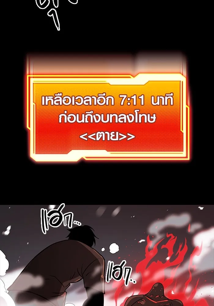 I Obtained a Mythic Item – พลิกชะตาคว้าไอเทมระดับเทพ Chap 19 - Next Chap 20
