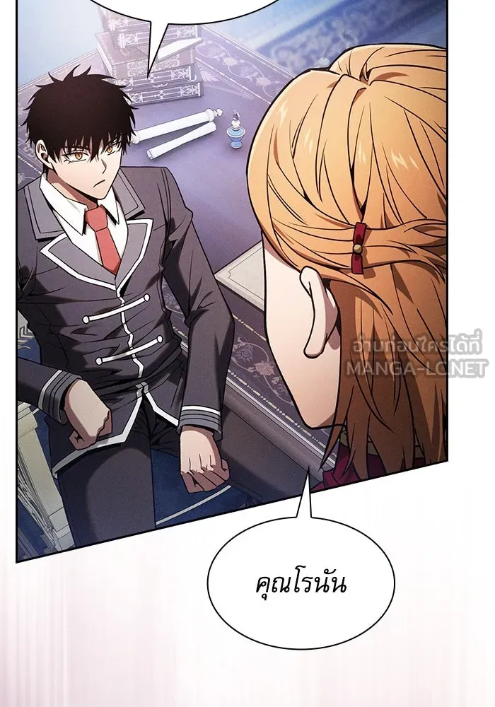 Academy’s Genius Swordmaster – นักดาบอัจฉริยะจากอะคาเดมี Chap 79 - Next Chap 80