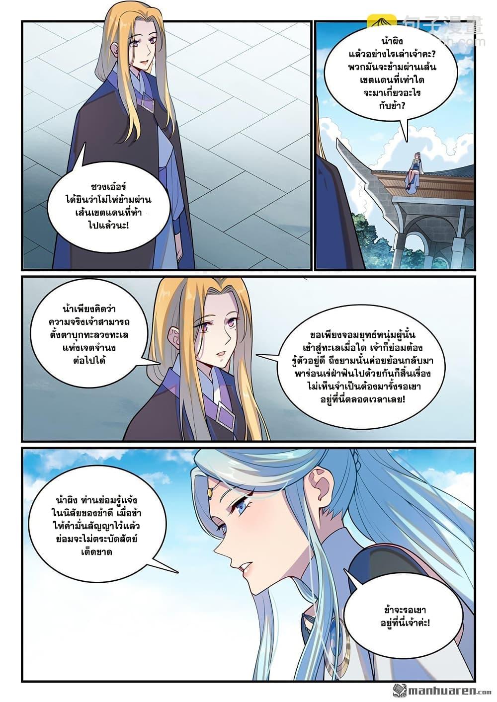 Bailian Chengshen Chap 1147 - Next Chap 1148