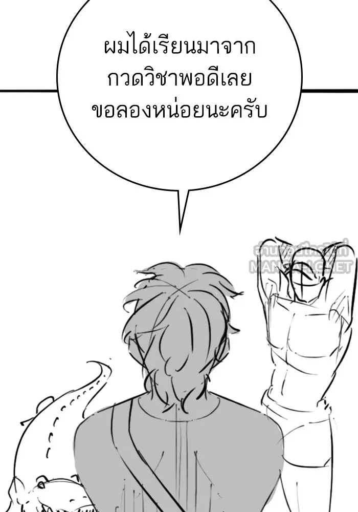 Reality Quest Chap 164.7 - Next Chap 165.7