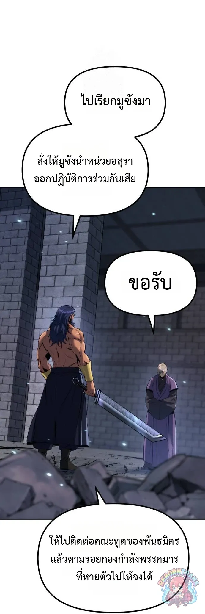 Chronicles of the Demon Faction Chap 164 - Next Chap 165