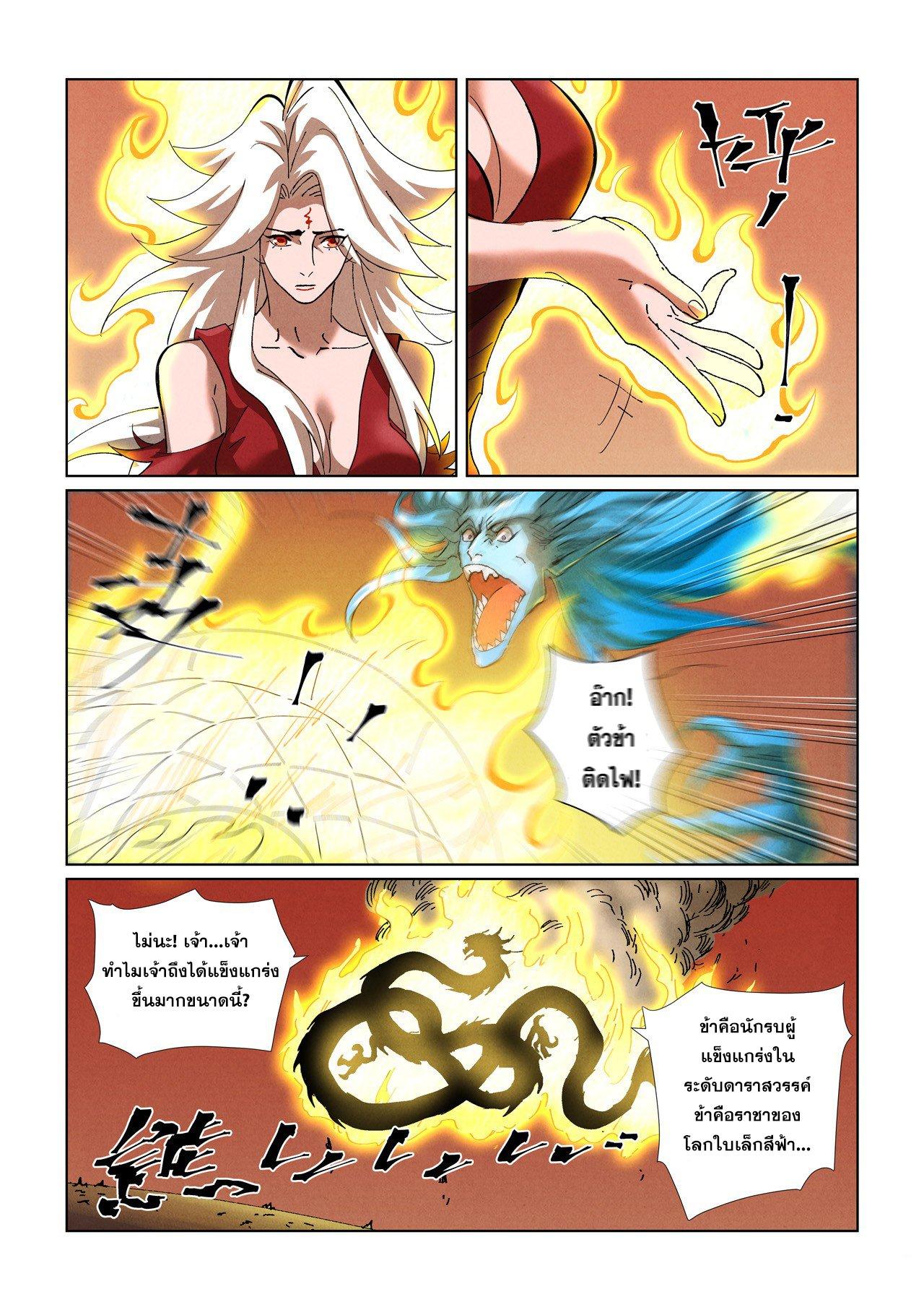 Tales of Demons and Gods Chap 468.2 - Next Chap 469.2