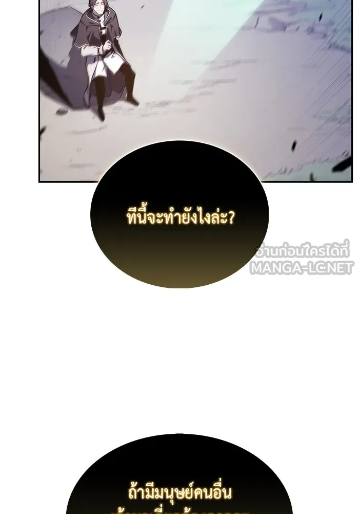 The Regressed Son of a Duke is an Assassin – ลูกชายคนเล็กของดยุกคือมือสังหาร Chap 61 - Next Chap 62