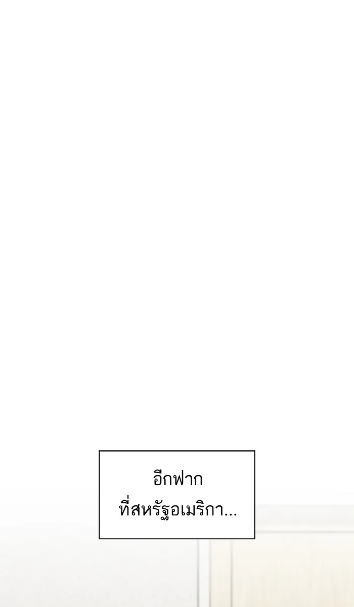 The Tutorial Tower of the Advanced Player – ผู้เล่นขั้นเทพแห่งหอคอยฝึกสอน Chap 61 - Next Chap 62