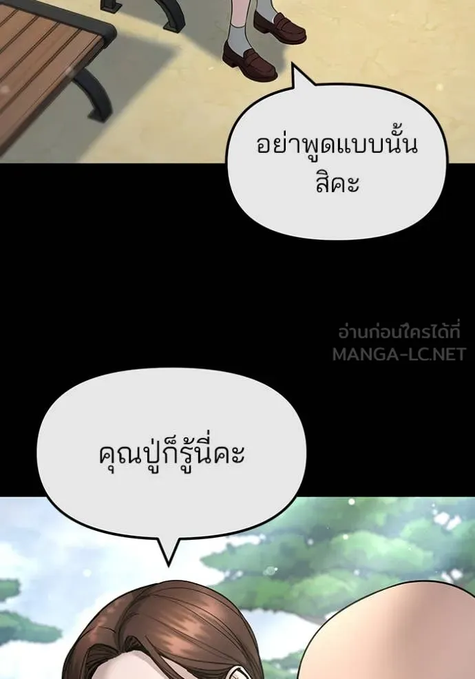 The Bully in Charge Chap 161 - Next Chap 162