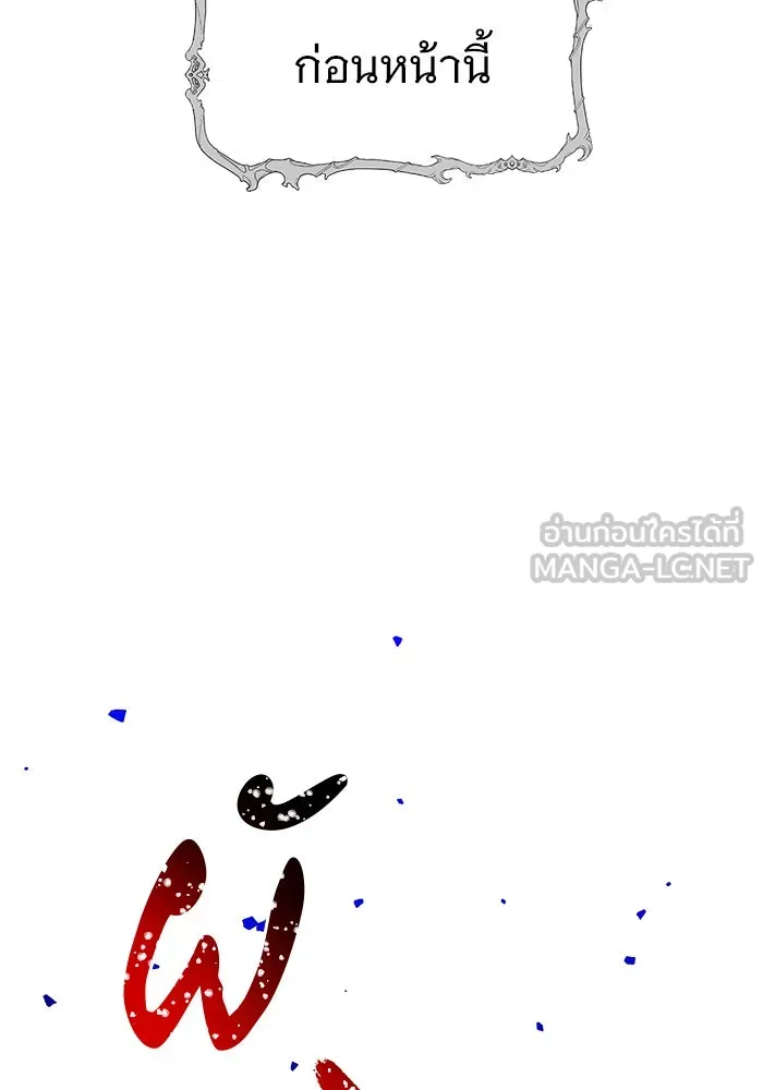 The Academy Is Doomed Chap 68 - Next Chap 69