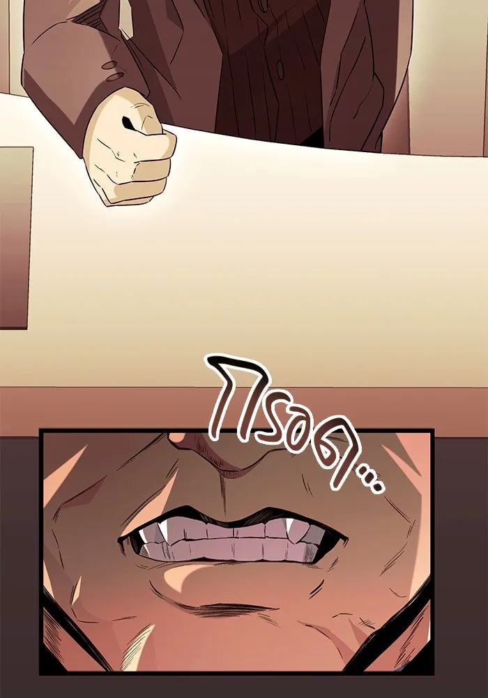 I Obtained a Mythic Item – พลิกชะตาคว้าไอเทมระดับเทพ Chap 73 - Next Chap 74