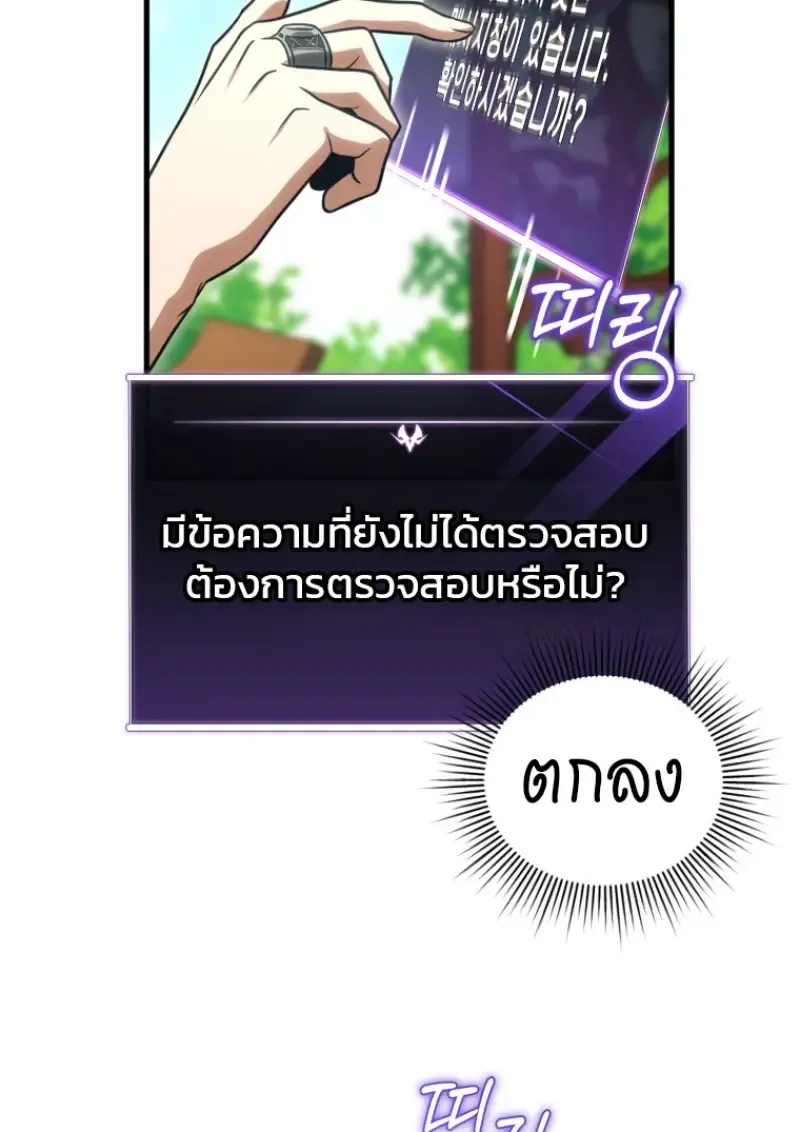 Player Who Returned 10,000 Years Later Chap 138 - Next Chap 139