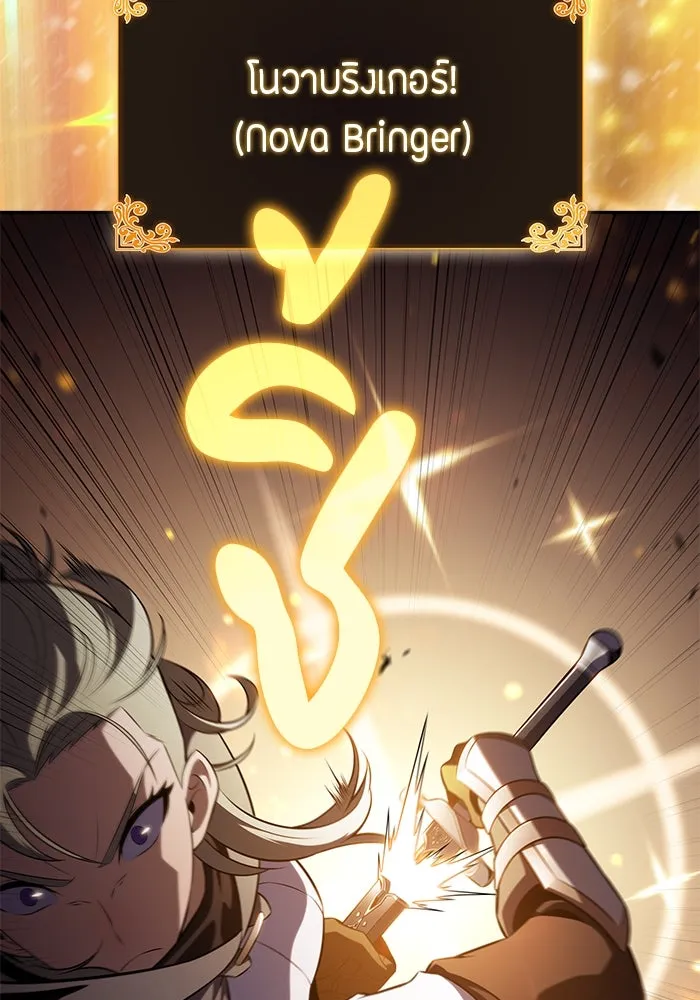 The Regressed Son of a Duke is an Assassin – ลูกชายคนเล็กของดยุกคือมือสังหาร Chap 72 - Next Chap 73