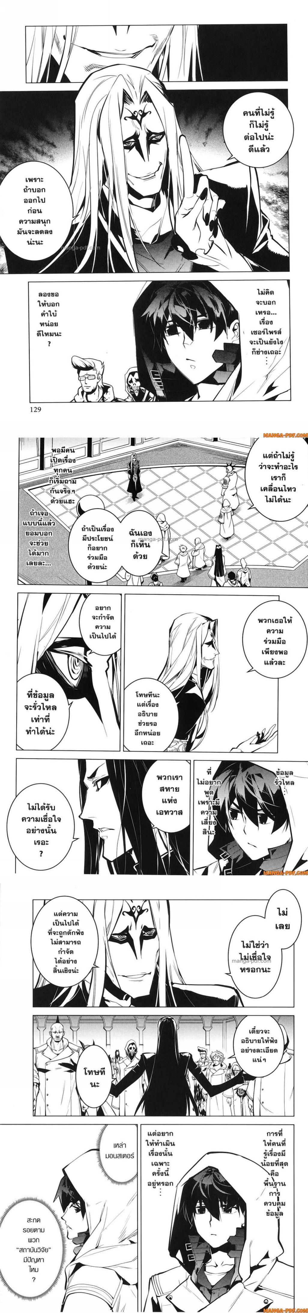 Tensei Kenja no Isekai Life Chap 78 - Next Chap 79