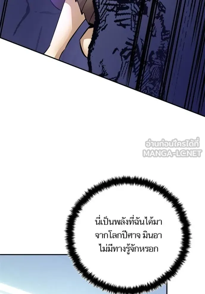 Return to Player Chap 211 - Next Chap 212