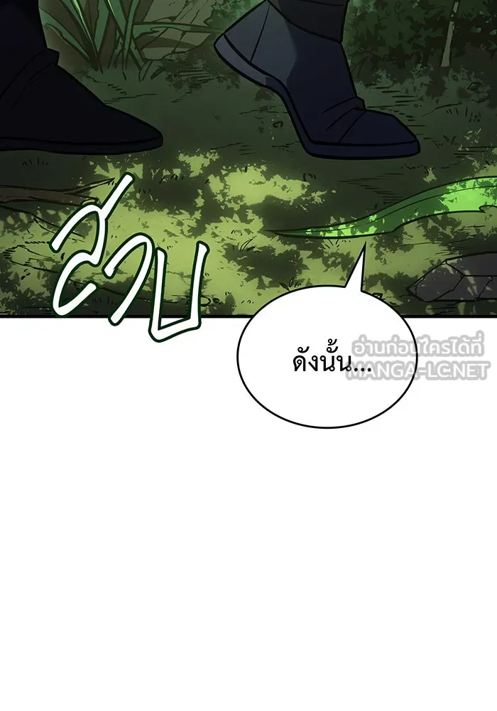 Regressing With the King’s Power – เกิดใหม่พร้อมพลังแห่งราชัน Chap 45 - Next Chap 46