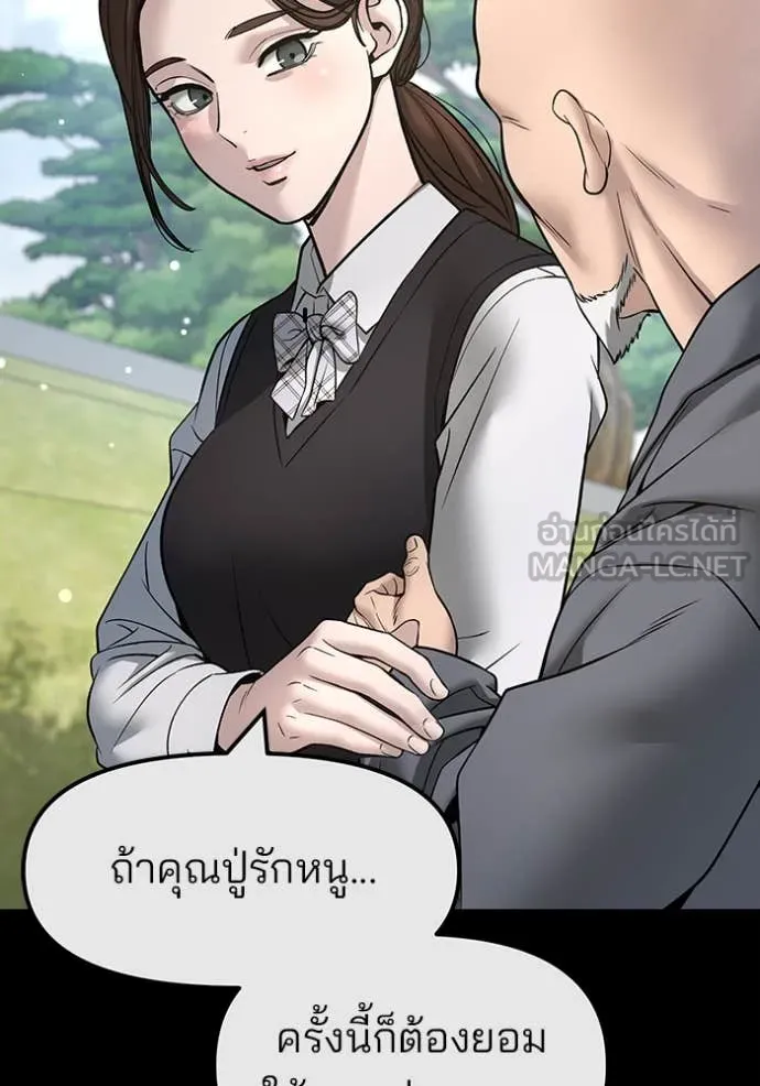 The Bully in Charge Chap 161 - Next Chap 162
