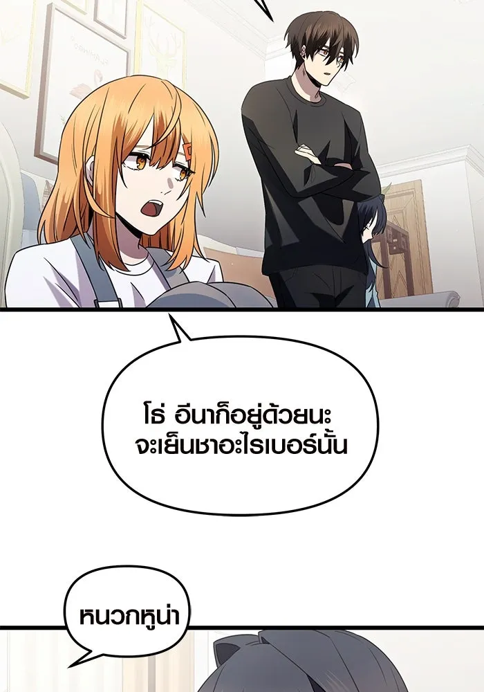 I Obtained a Mythic Item – พลิกชะตาคว้าไอเทมระดับเทพ Chap 82 - Next Chap 83