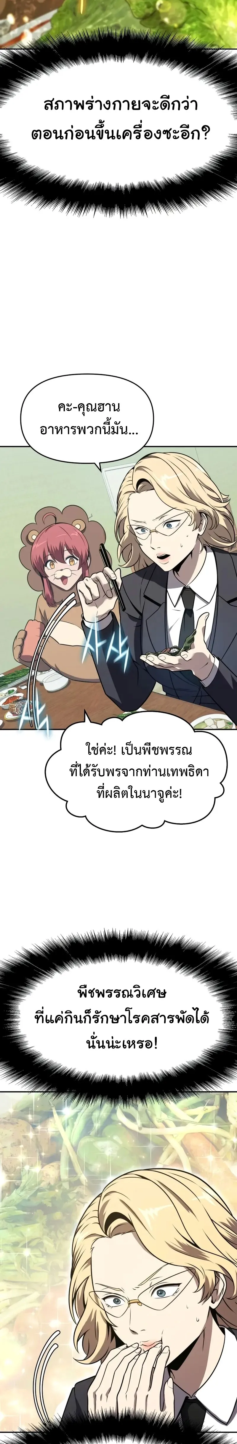 The Knight King Who Returned with a God Chap 109 - Next Chap 110