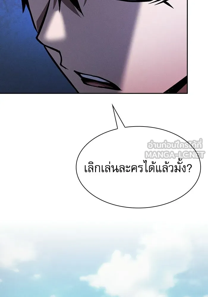 Academy’s Genius Swordmaster – นักดาบอัจฉริยะจากอะคาเดมี Chap 122 - Next Chap 123