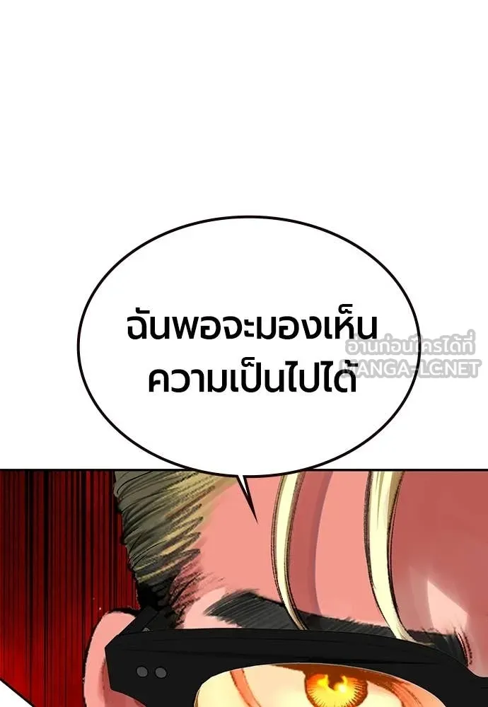 Jungle Juice Chap 179 - Next Chap 180