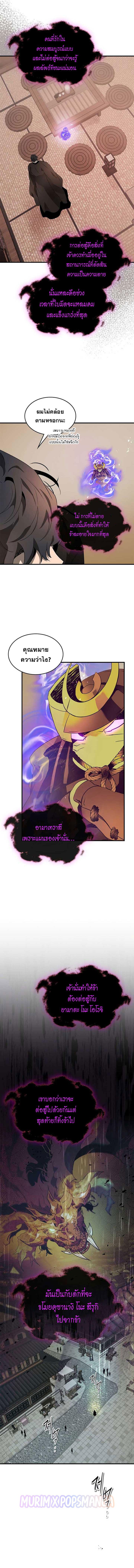 Leveling With the Gods Chap 128 - Next Chap 129