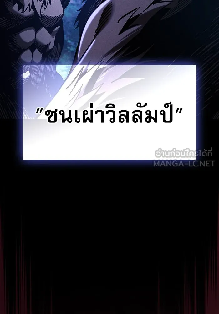Academy’s Genius Swordmaster – นักดาบอัจฉริยะจากอะคาเดมี Chap 96 - Next Chap 97