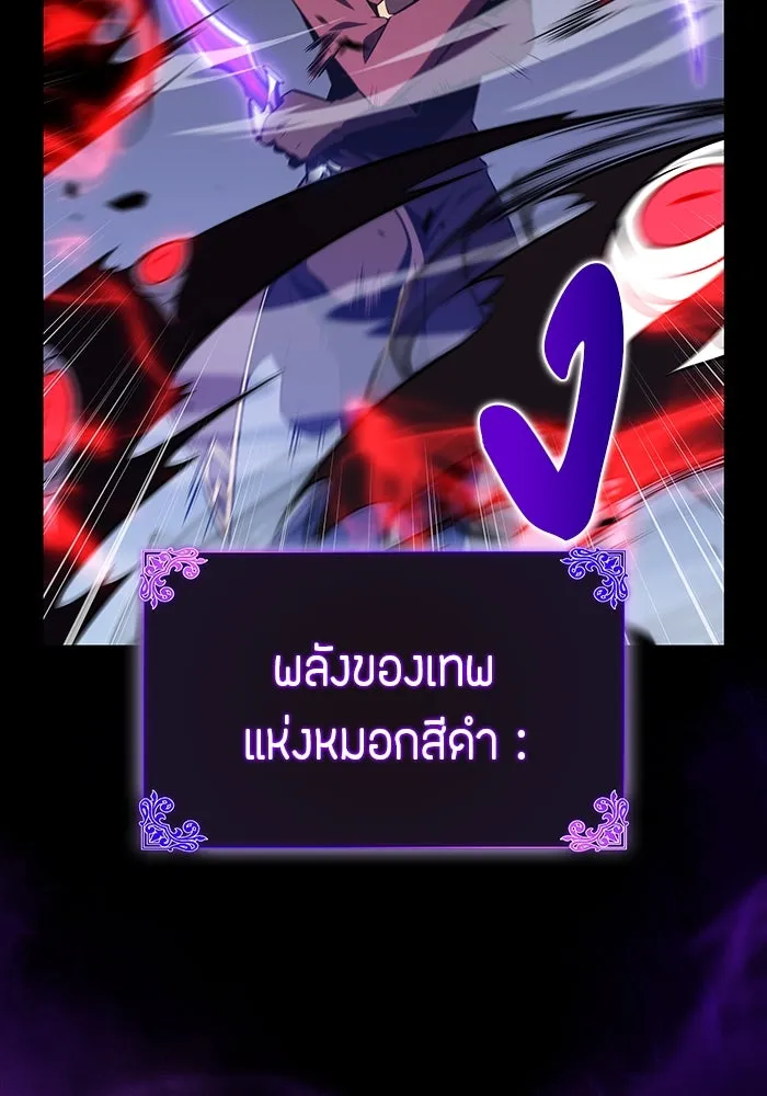 The Regressed Son of a Duke is an Assassin – ลูกชายคนเล็กของดยุกคือมือสังหาร Chap 61 - Next Chap 62