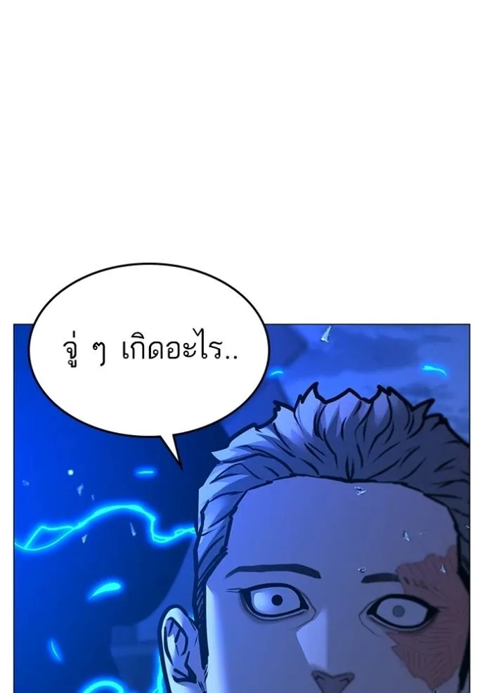 Reality Quest Chap 135 - Next Chap 136