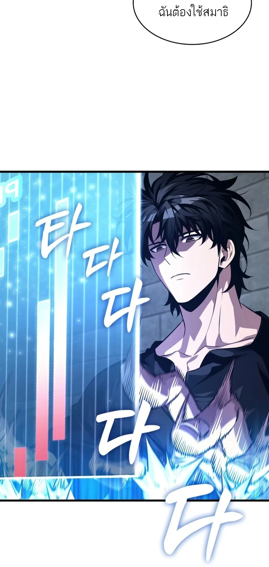 Pick Me Up, Infinite Gacha Chap 201 - Next Chap 202