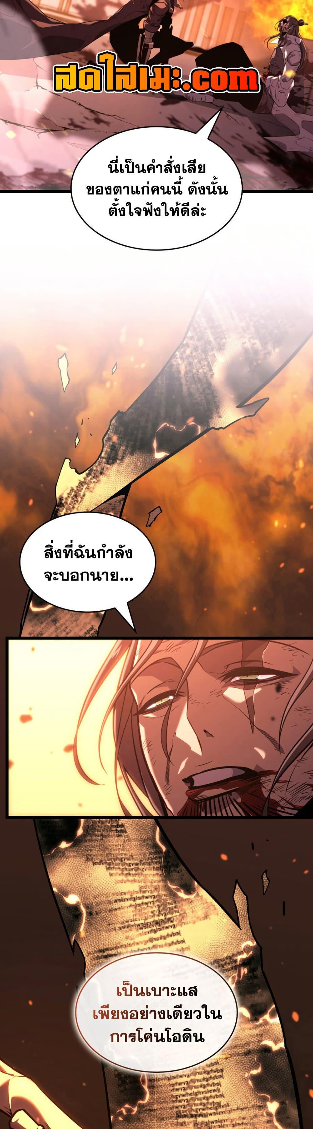 Return of the SSS-Class Ranker Chap 173 - Next Chap 174