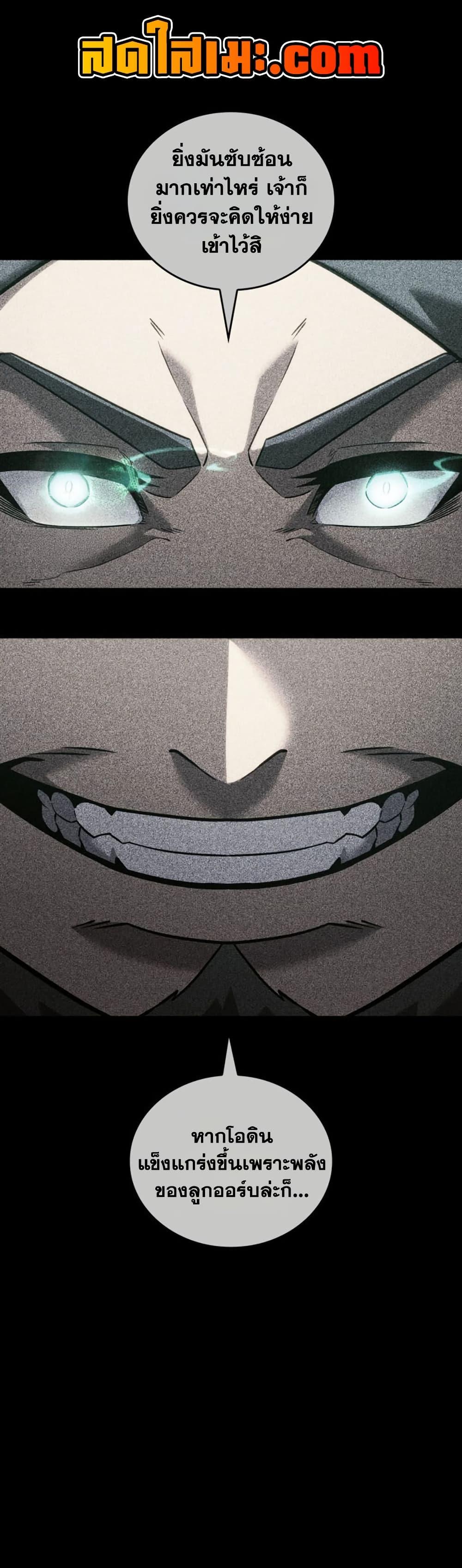 Return of the SSS-Class Ranker Chap 185 - Next Chap 186