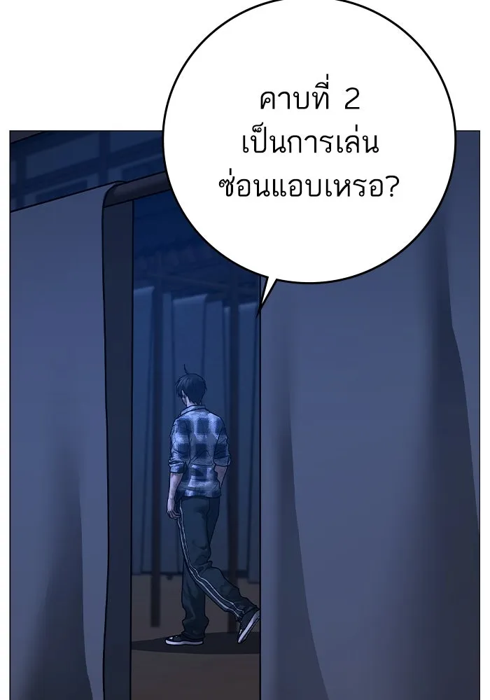 Reality Quest Chap 165 - Next Chap 166