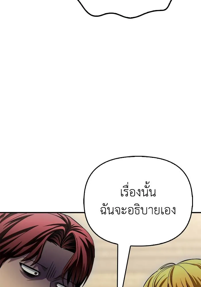 Superhuman Battlefield Chap 108 - Next Chap 109