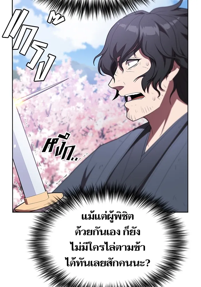 The Tutorial Tower of the Advanced Player – ผู้เล่นขั้นเทพแห่งหอคอยฝึกสอน Chap 153 - Next Chap 154