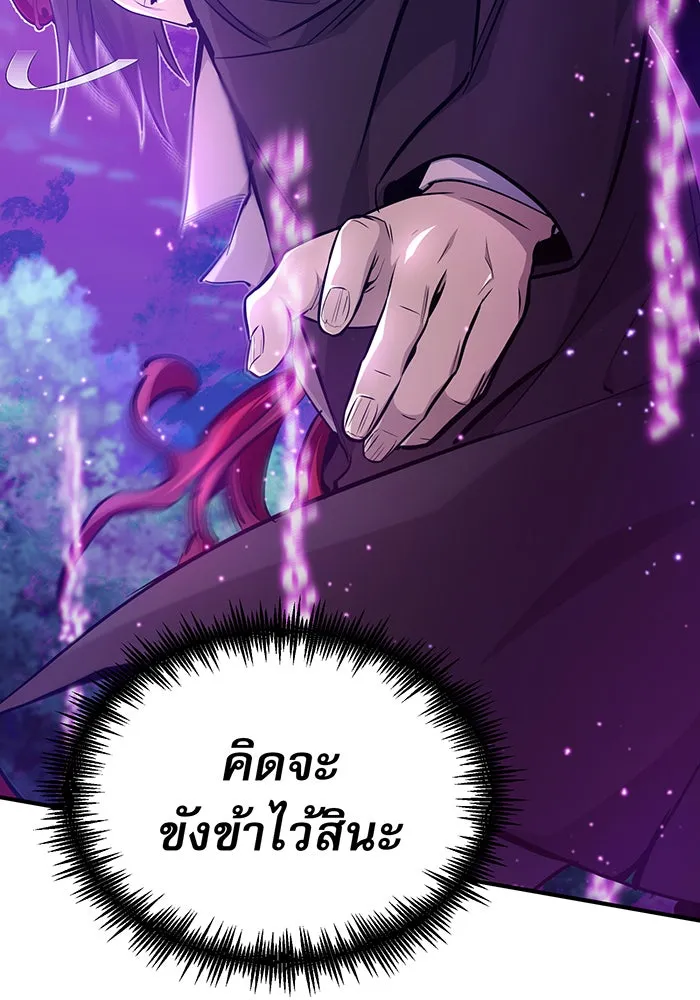 The Dark Magician Transmigrates After 66666 Years – จอมเวทเกิดใหม่ในรอบ 66666 ปี Chap 27 - Next Chap 28