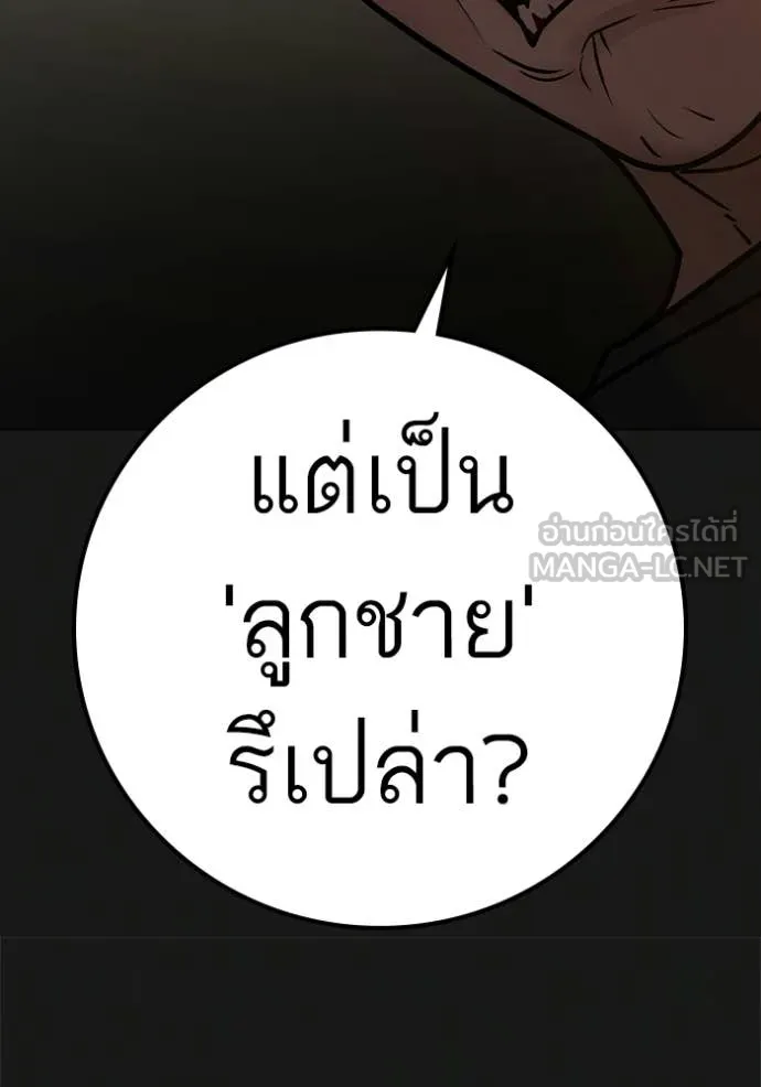 Reality Quest Chap 188 - Next Chap 189