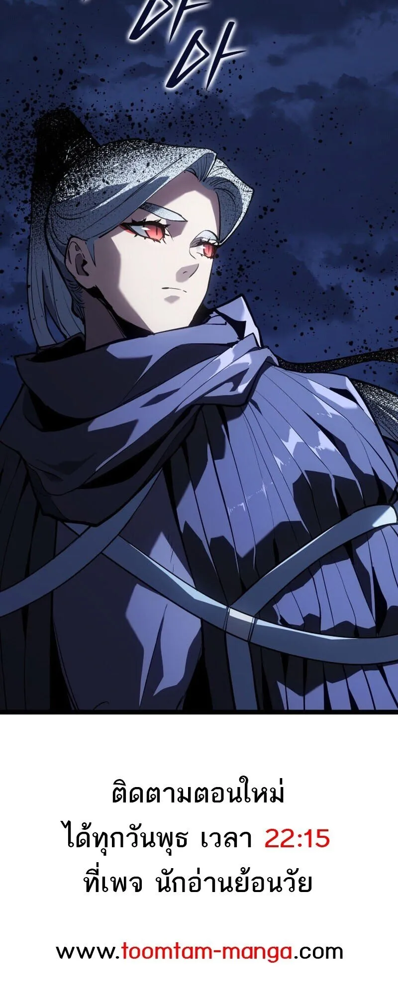 Reaper of the Drifting Moon Chap 106 - Next Chap 107