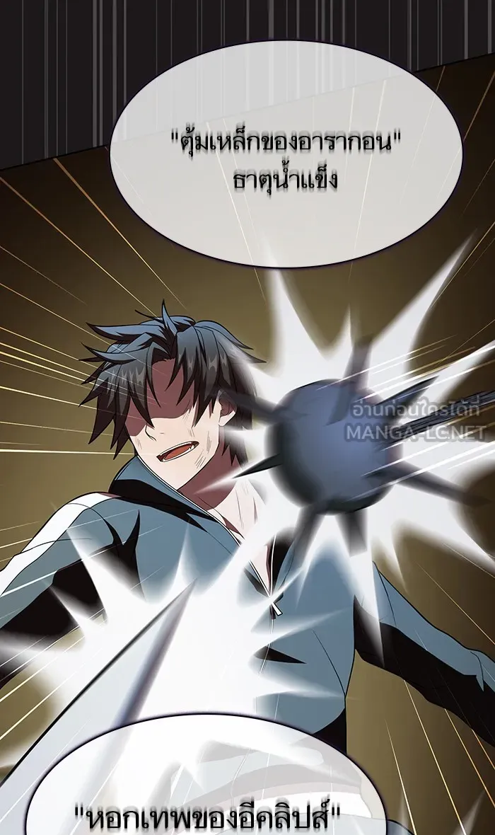 The Tutorial Tower of the Advanced Player – ผู้เล่นขั้นเทพแห่งหอคอยฝึกสอน Chap 51 - Next Chap 52