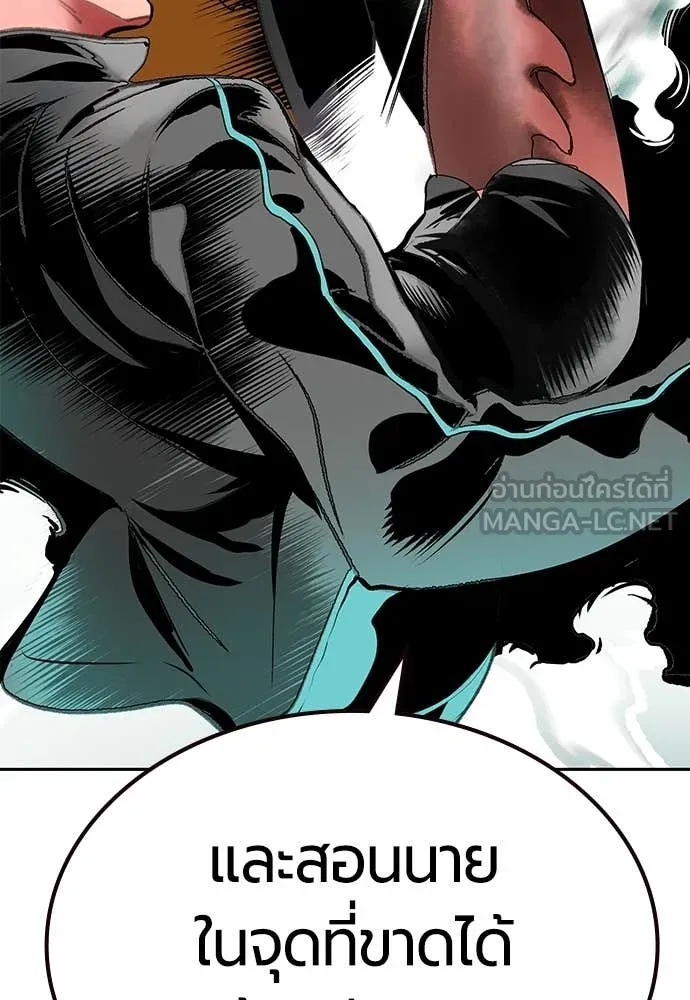 Jungle Juice Chap 179 - Next Chap 180