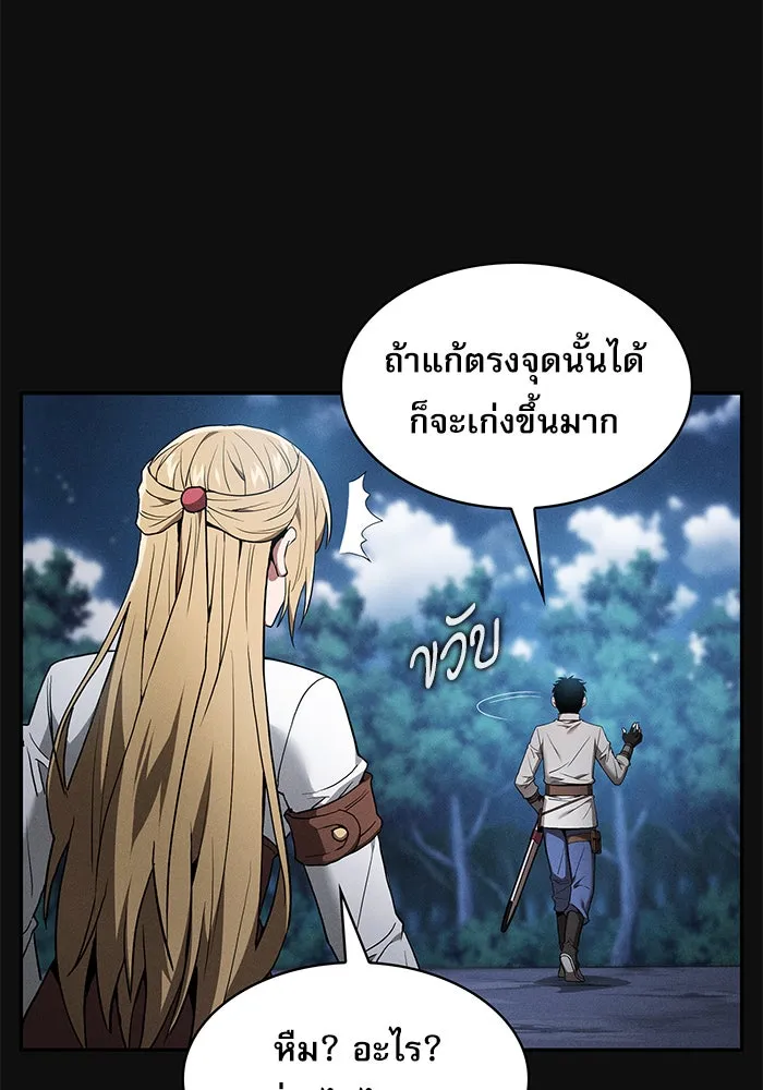 Academy’s Genius Swordmaster – นักดาบอัจฉริยะจากอะคาเดมี Chap 10 - Next Chap 11