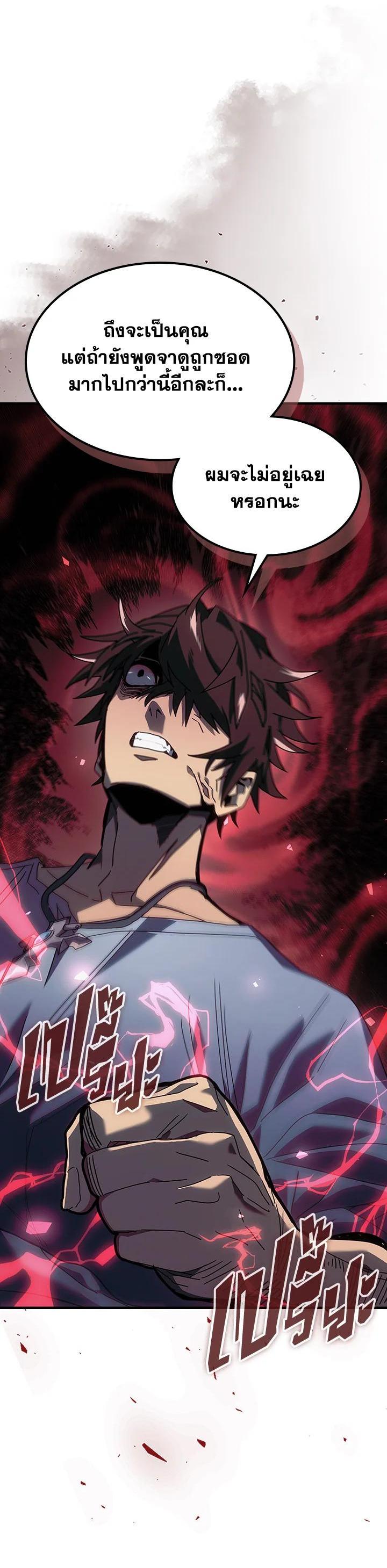A Returner’s Magic Should Be Special Chap 235 - Next Chap 236